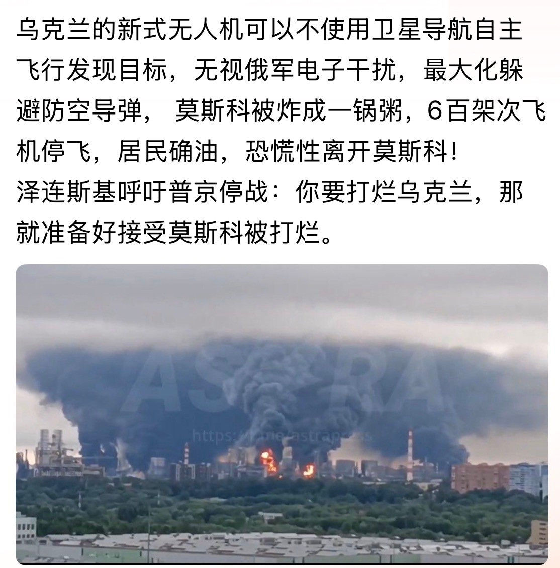 乌克兰对莫斯科的袭击才刚刚开始！泽连斯基呼吁普京停战：你要打烂乌克兰，那就准备好