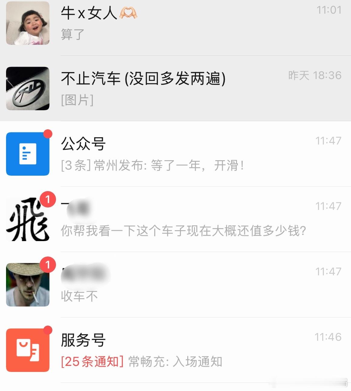 打开手机一喜，还有这种好事