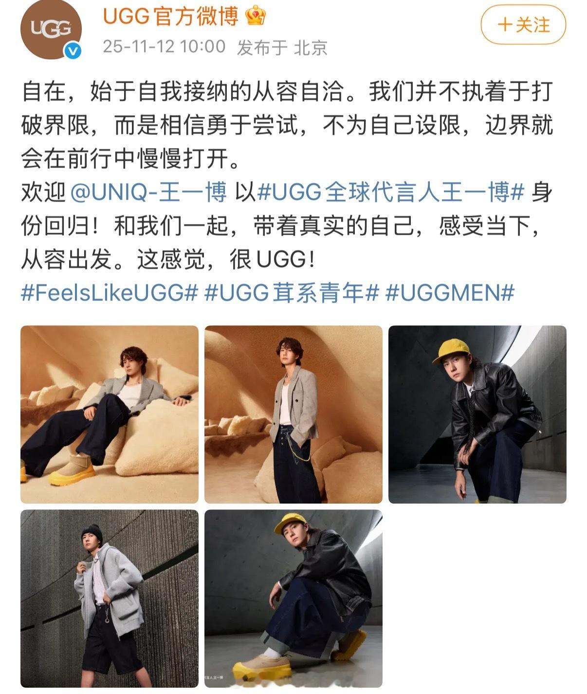 王一博商务回签直接成为全球代言人了好牛