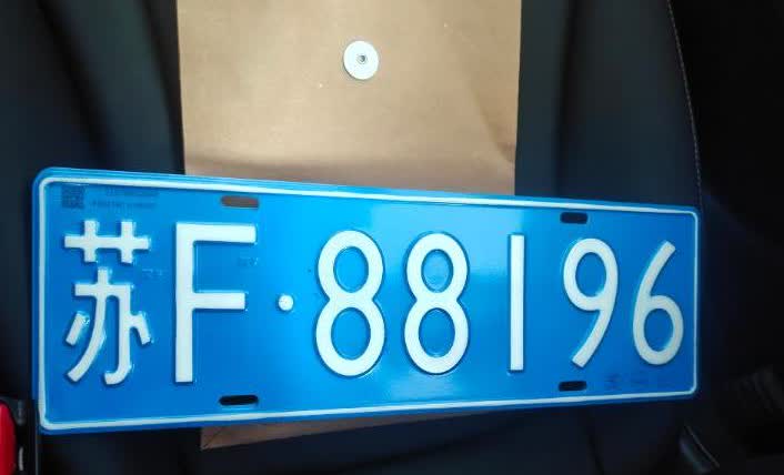 南通88888车牌被随机选出，其实早有预兆。近几个月南通上牌50选1一直在放过去