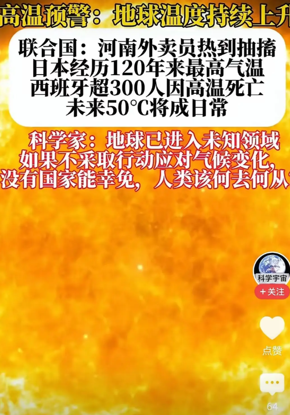 今天郑州高温冲上热搜了！平时傍晚太阳落山，我都出去走走，今天不打算出去了，没苦