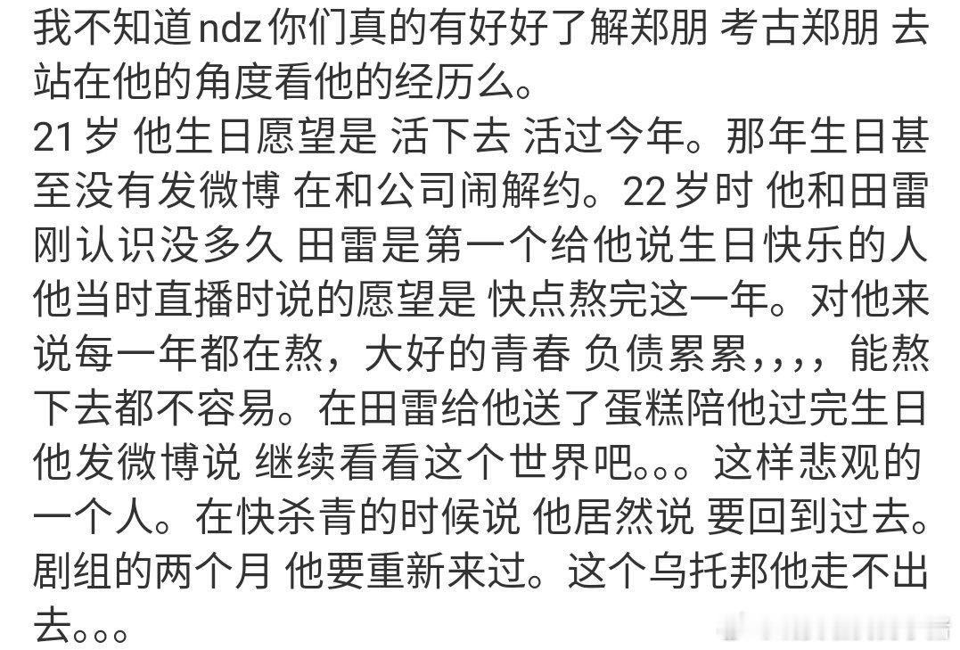 田栩宁粉丝说对梓渝已经仁至义尽了，不管是郑朋还是吴所畏🥲