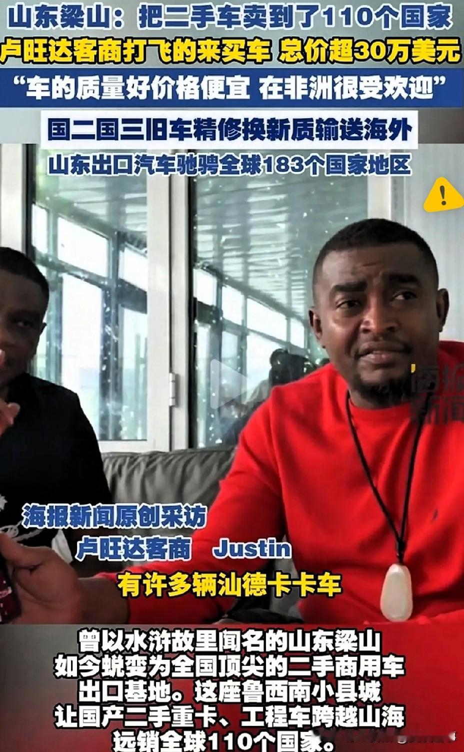 看到梁山这新闻，我真是愣住了。以前提起梁山，脑子里全是“大块吃肉、大碗喝酒”