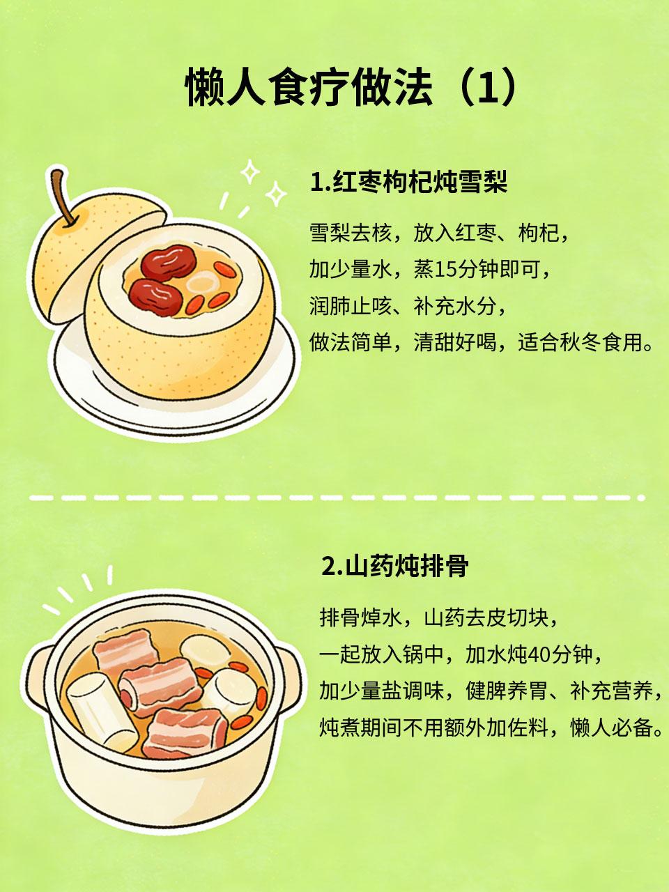 懒人食疗做法，简单炖煮滋补又好喝对于懒人来说，养生不用复杂操作，简单炖煮就能做