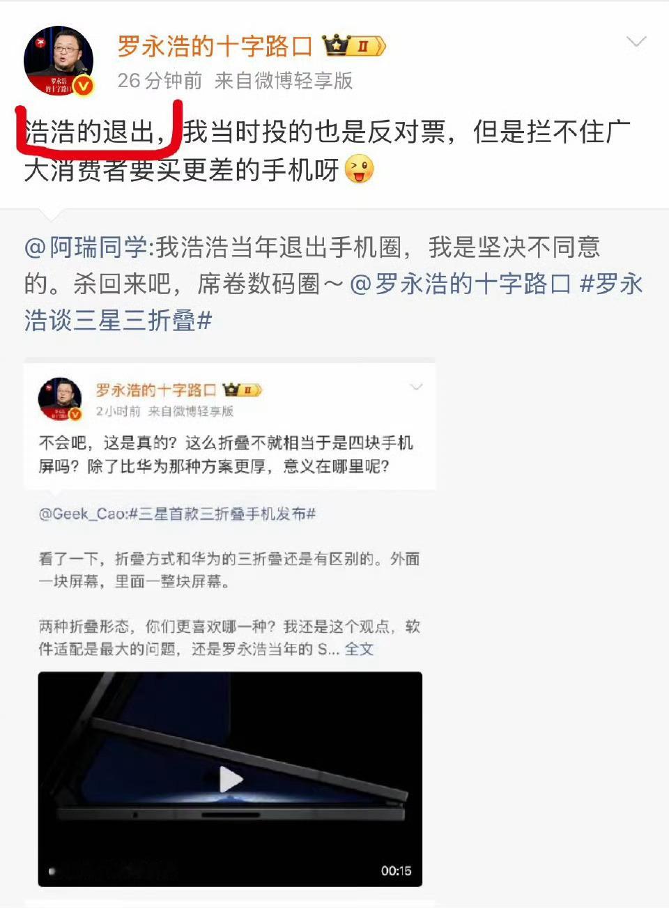 哈哈哈哈上热了，重点是“浩浩”这个名字，手不手机的，已经不重要了，浩浩现在都玩A