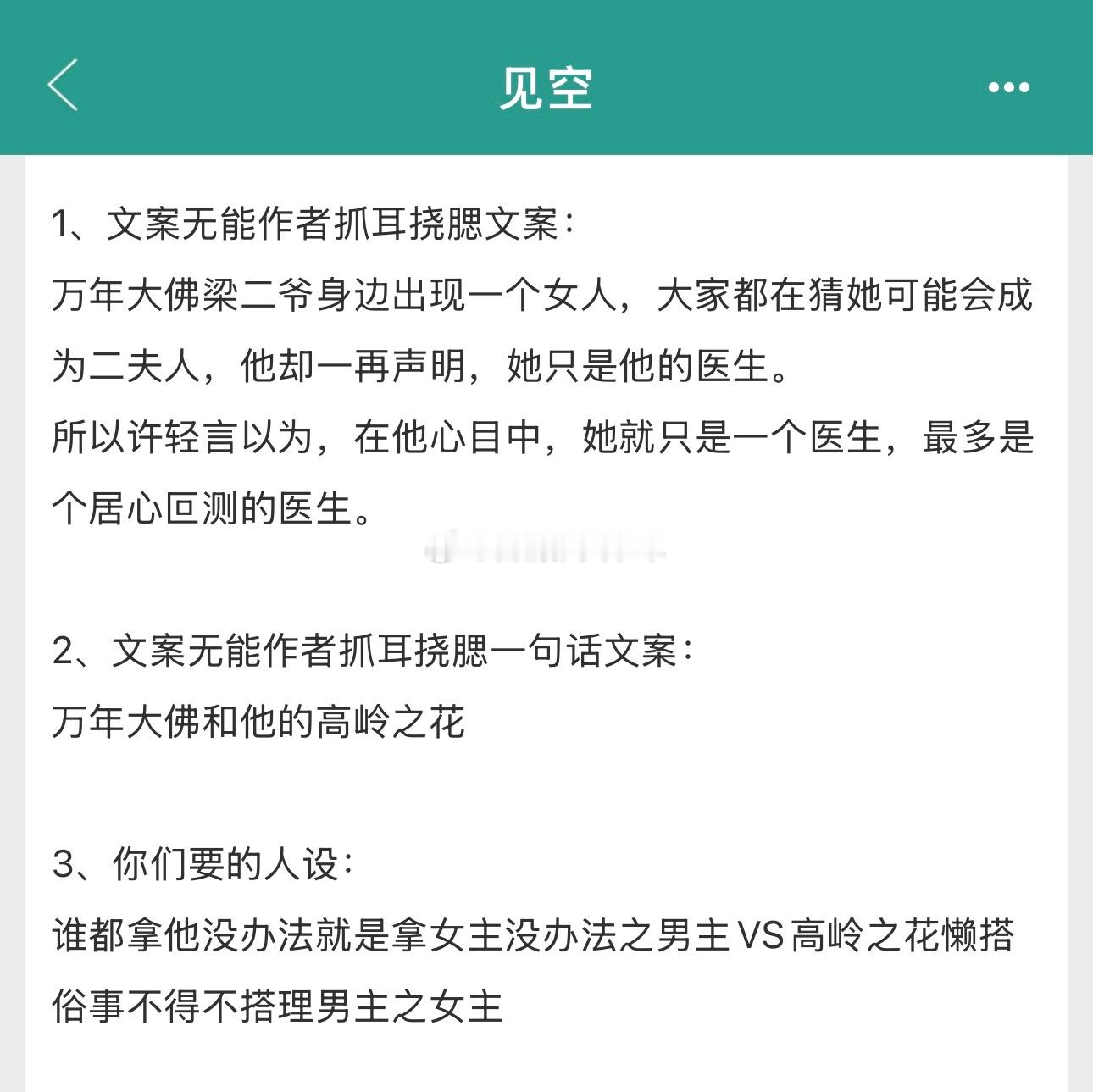 黑道文，也快消失了《见空》罪加罪清冷女医生vs隐忍黑帮大佬卧底文+男强女强文+