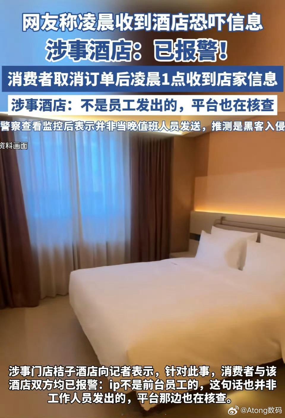 桔子酒店门禁都没装好为何营业华住会的酒店都出问题吗？我出门都是首选华住会的好好整