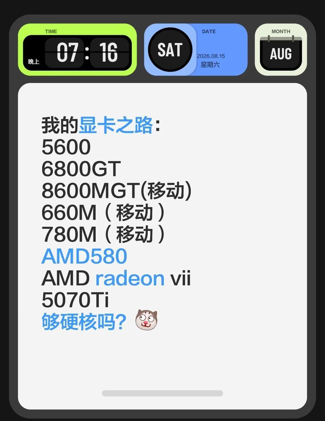 我的显卡之路。我的显卡之路：56006800GT8600MGT(移动)660M（