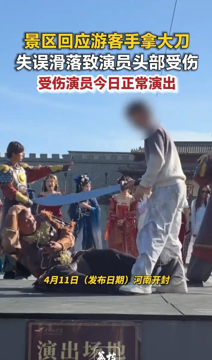 4月10日，河南开封清明上河园，一名饰演“金将军”的演员在与游客互动时，游客手中