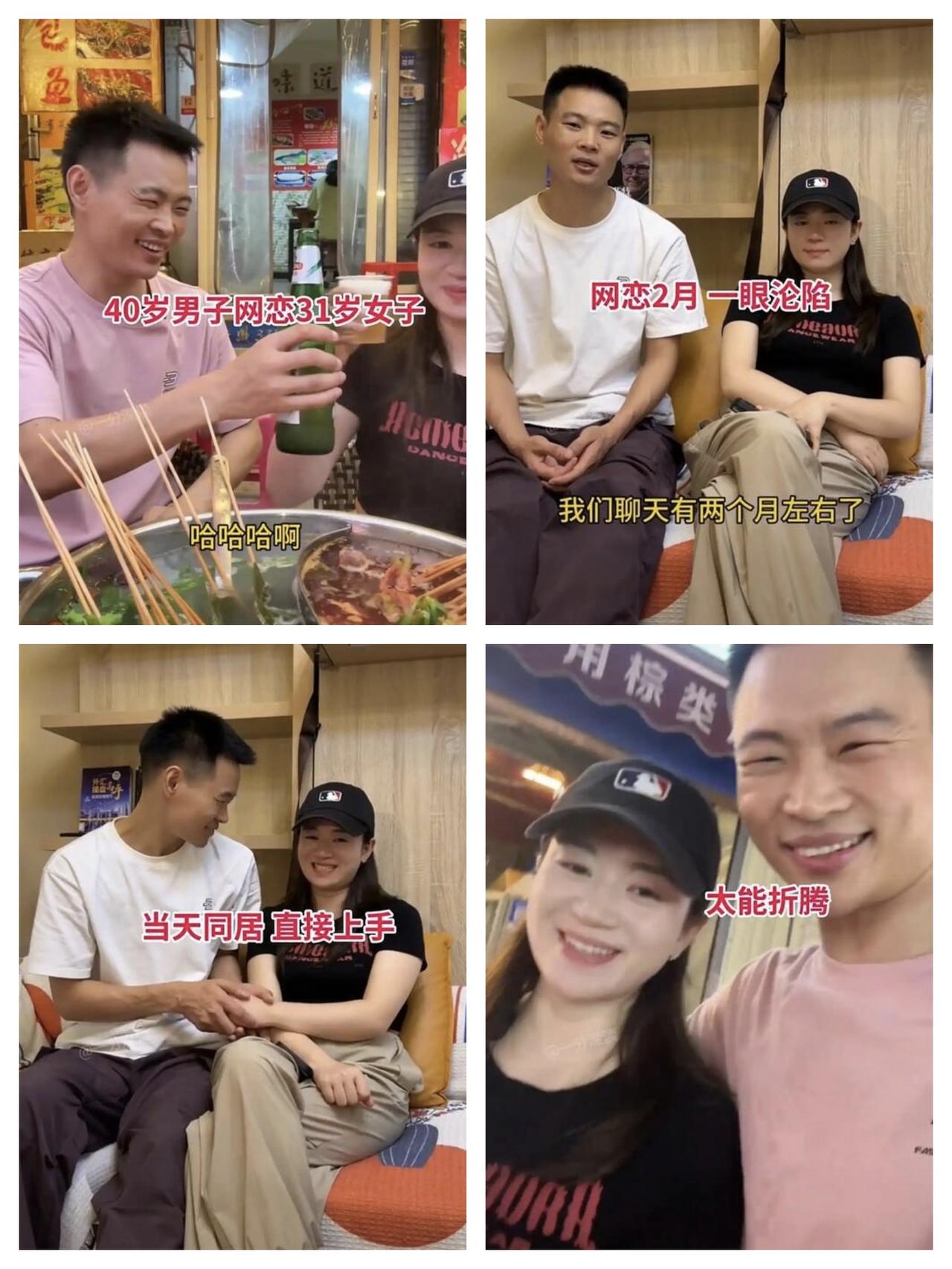 40岁离异男子与31岁网恋女友见面，奔现当天就同居了。这位男子来自陕西，今年已