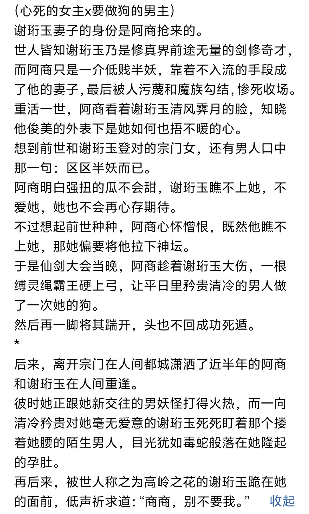 《丢下和离书后被前夫抓回来了》小说