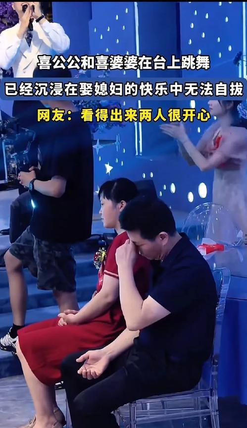 婚礼现场，公公婆婆这样合适吗？不知道从什么时候开始儿子结婚，父母成了主角。