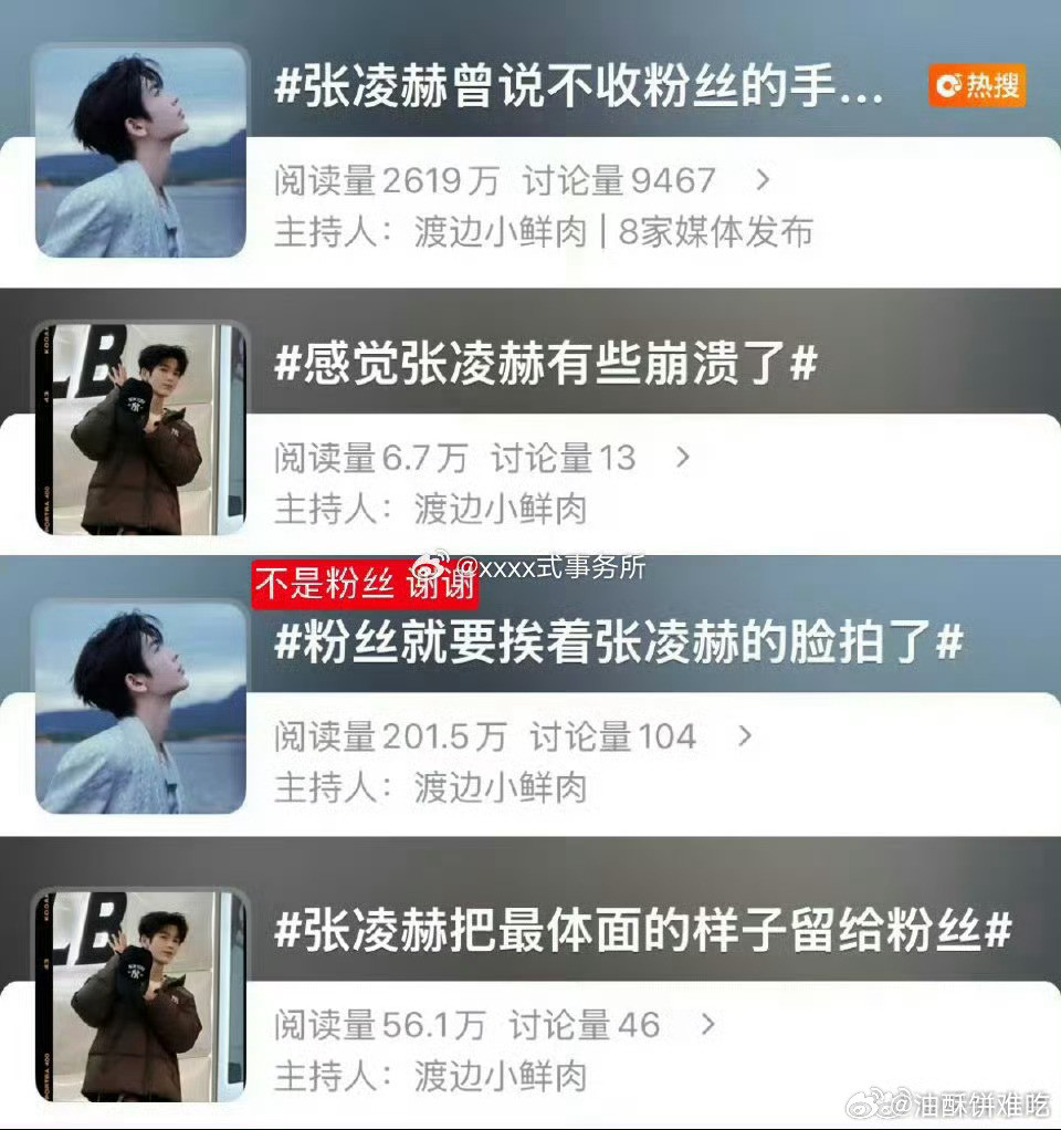 同一个主持人做的话题