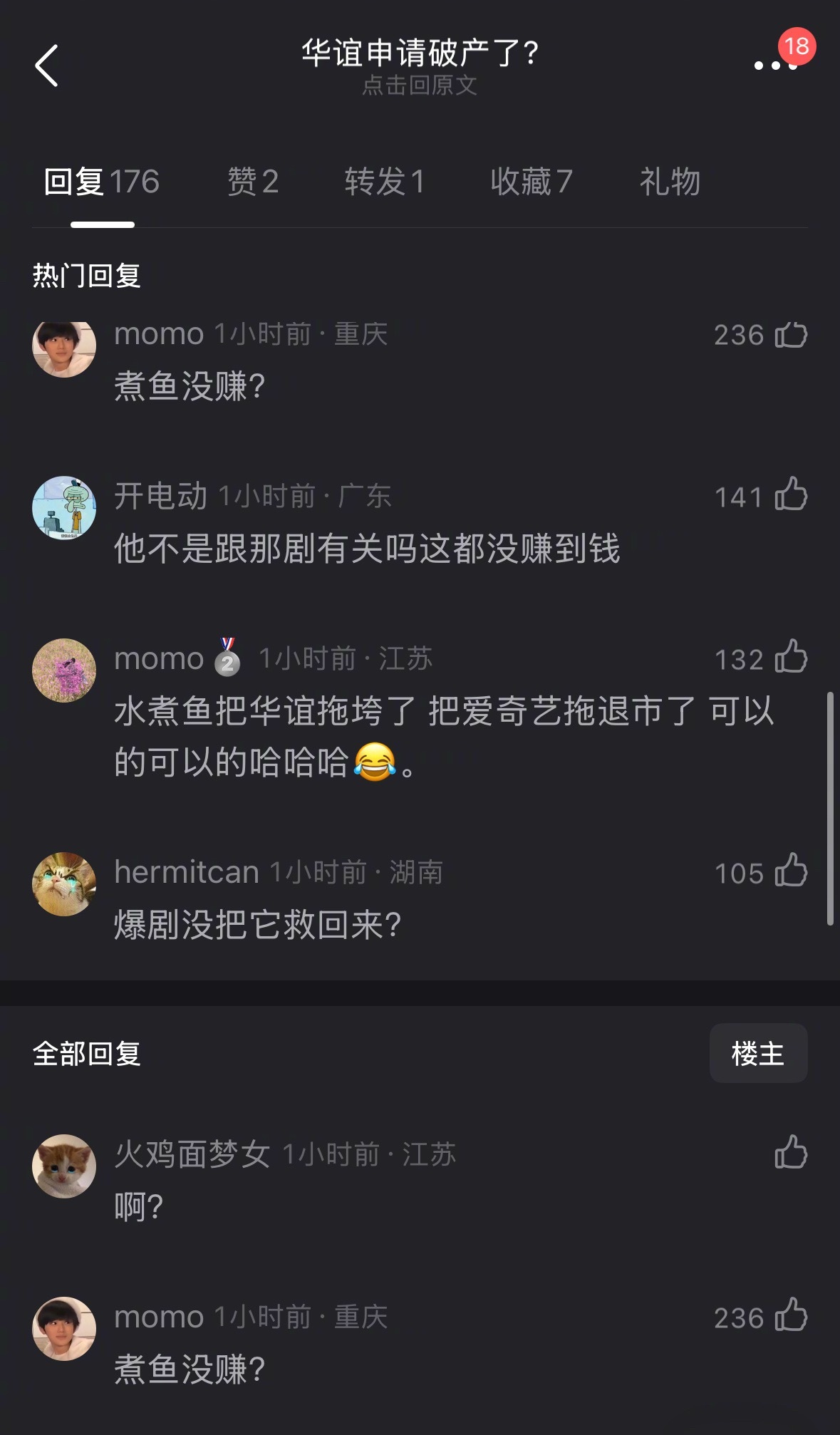 华谊申请破产了，现在好多人在问张凌赫和田曦薇的《逐玉》到底赚钱没？