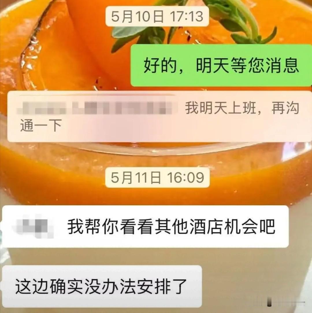 浙江杭州，俞女士找到了新工作，也顺利拿到了offer。她辞去原来的工作准备入职，