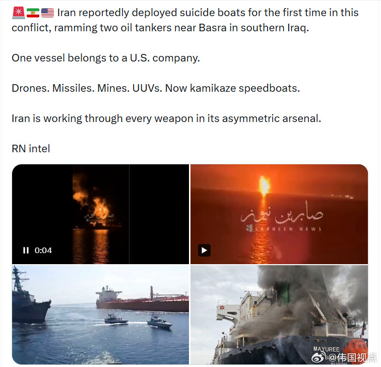 据英国皇家海军，伊朗在此次冲突中首次使用自杀快艇，在伊拉克南部巴士拉附近撞击了两