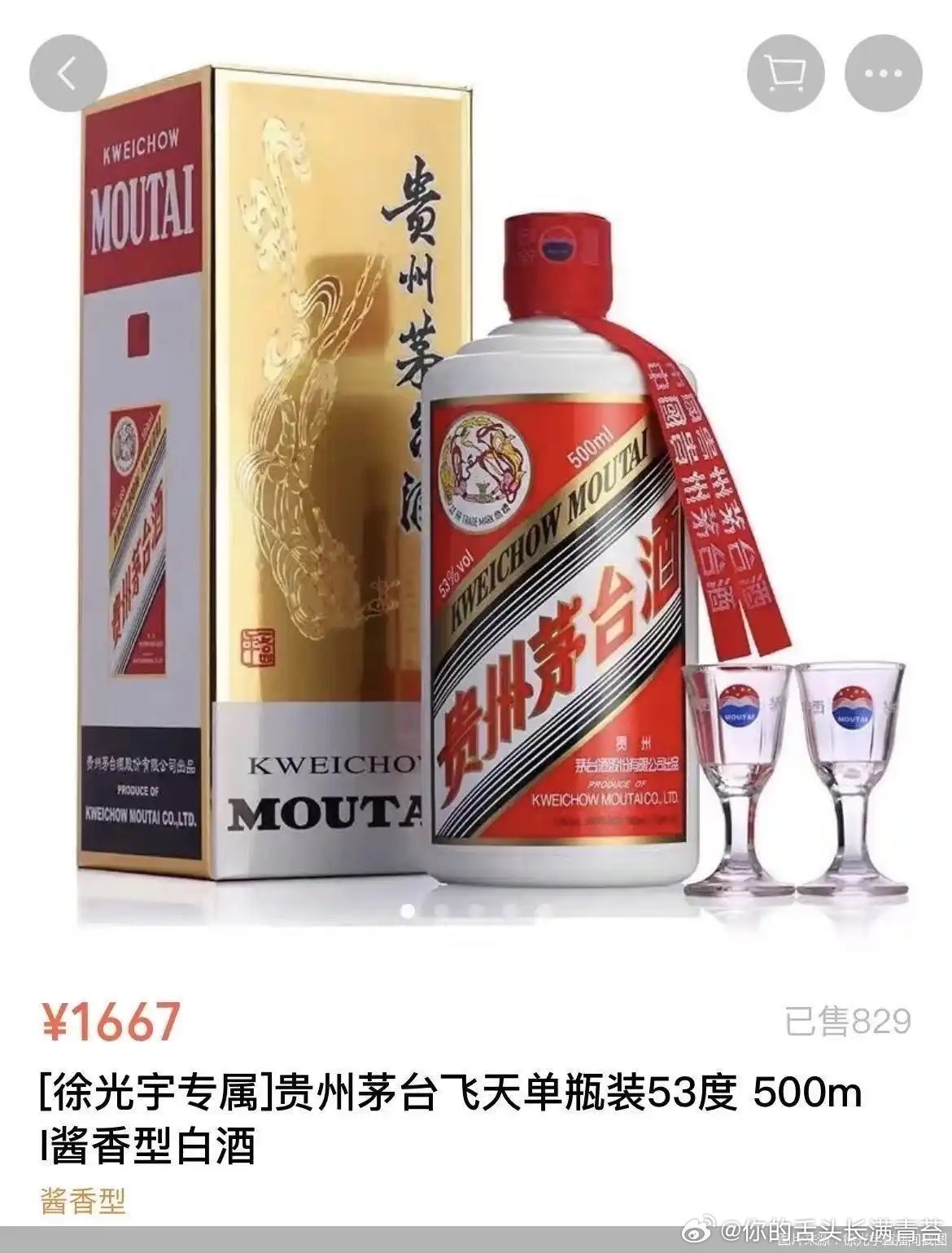 茅台价格持续下探短期看，1499元已成政策底裤，但春节前若继续降价去化库存，或