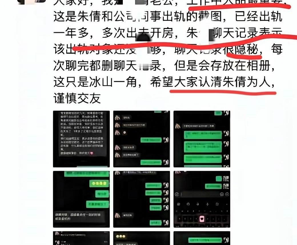 22页PDF得熬多少个通宵才能整理完？科大讯飞这位朱女士的老公，硬是用老婆的微信