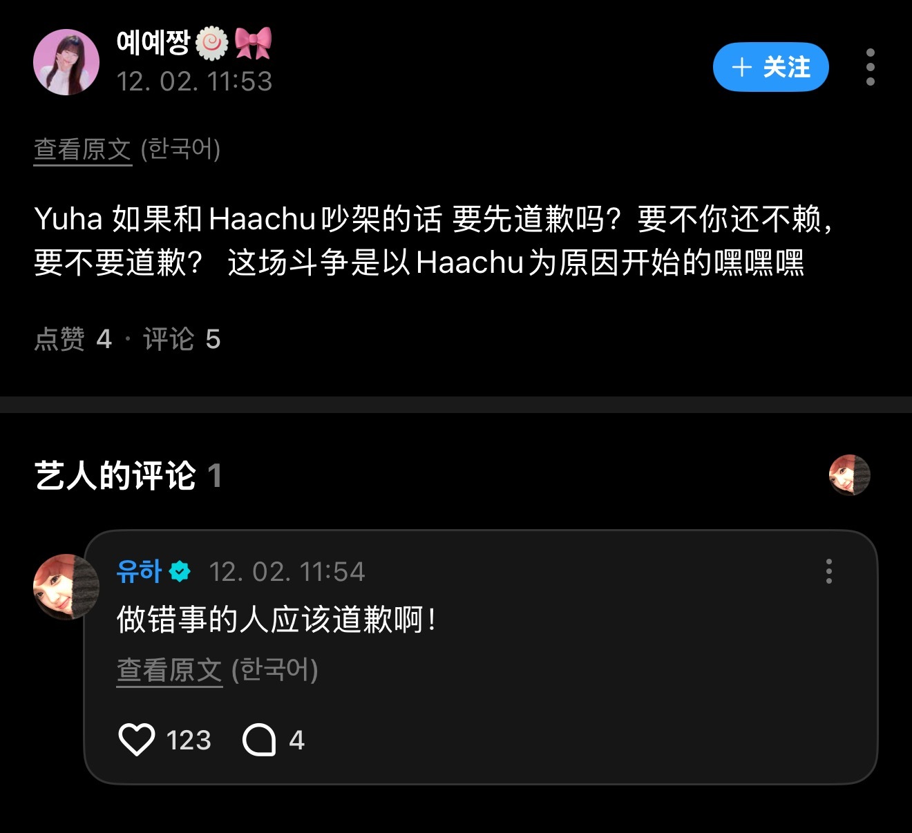 做错事的人应该道歉啊！