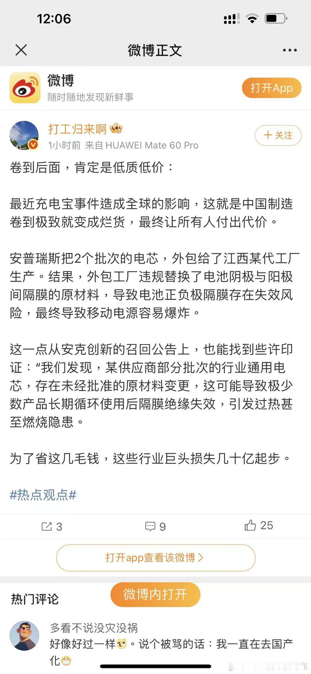 一方面在反思内卷的严重后果一方面在为内卷摇旗呐喊助威消费者的屁股是歪呢，因为一直