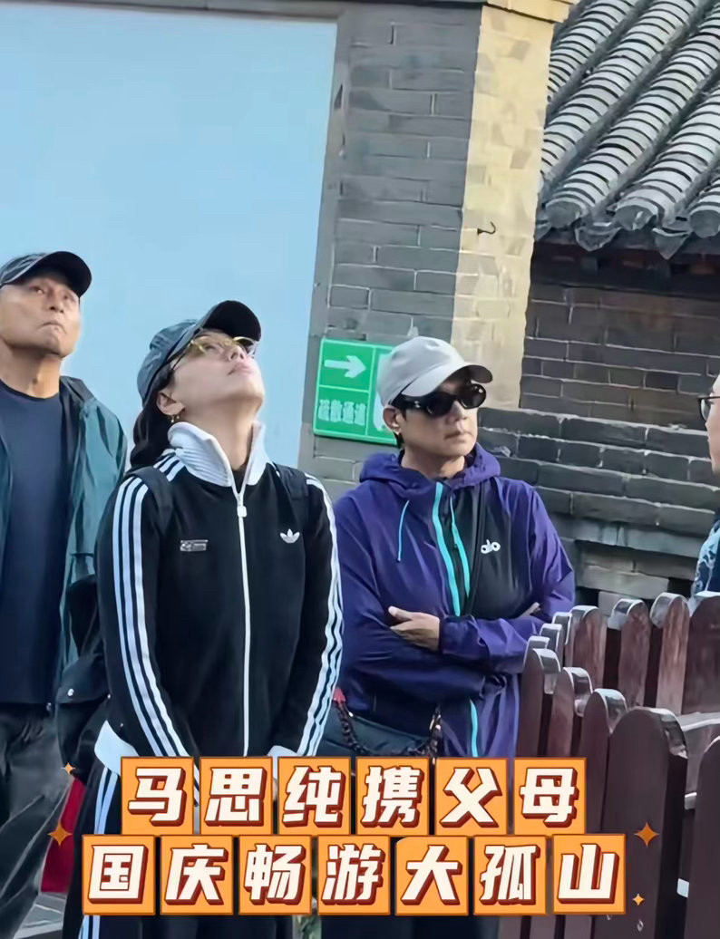 马思纯：妈，别人一听说你是蒋雯丽的亲姐，都愣半天，说你俩根本不像亲的。马妈妈：我妹那是镜头前的大气，