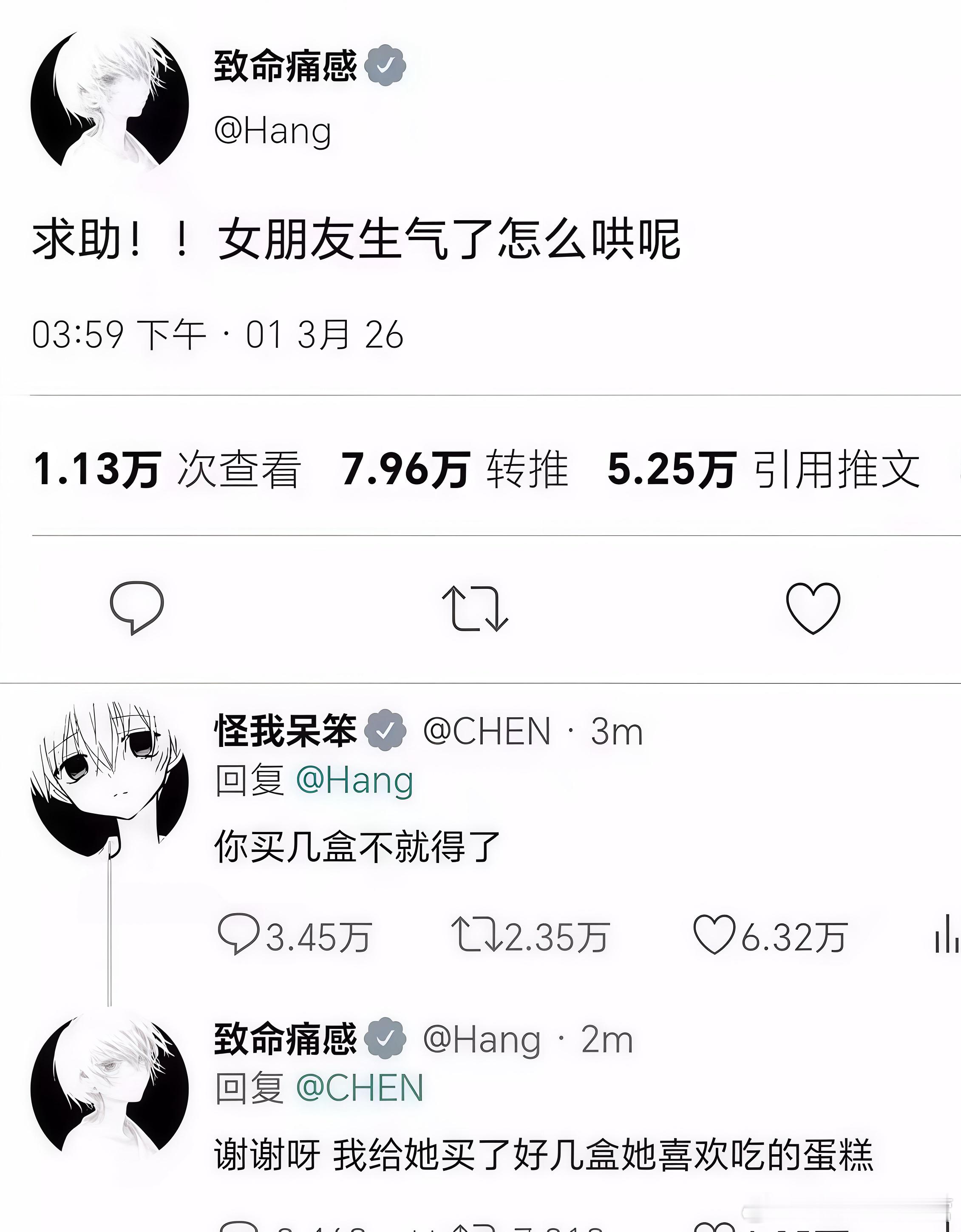 哎我去纯爱好好吃