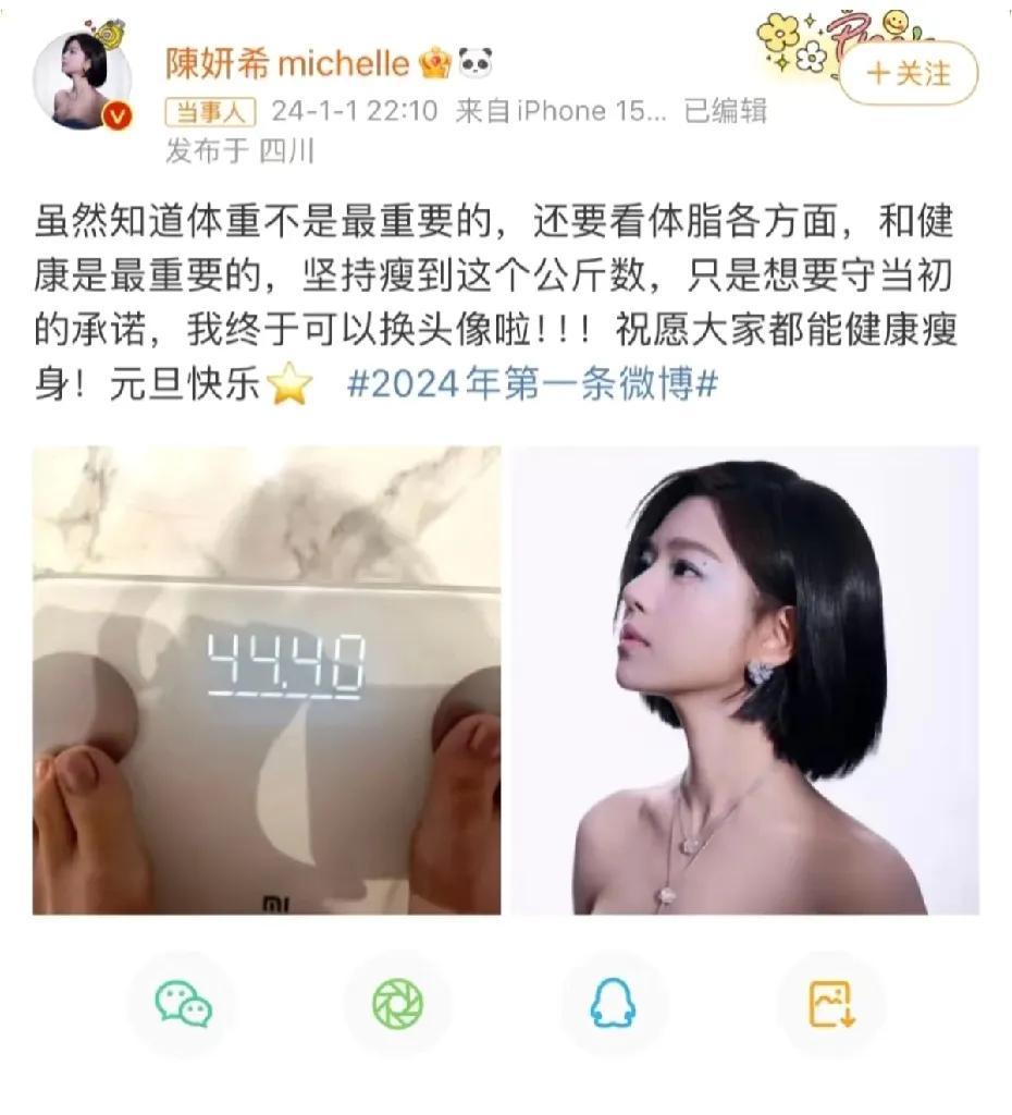 陈妍希离婚后体重至88斤，也太瘦了！160高80几斤不就是儿童身材。五六年级的孩