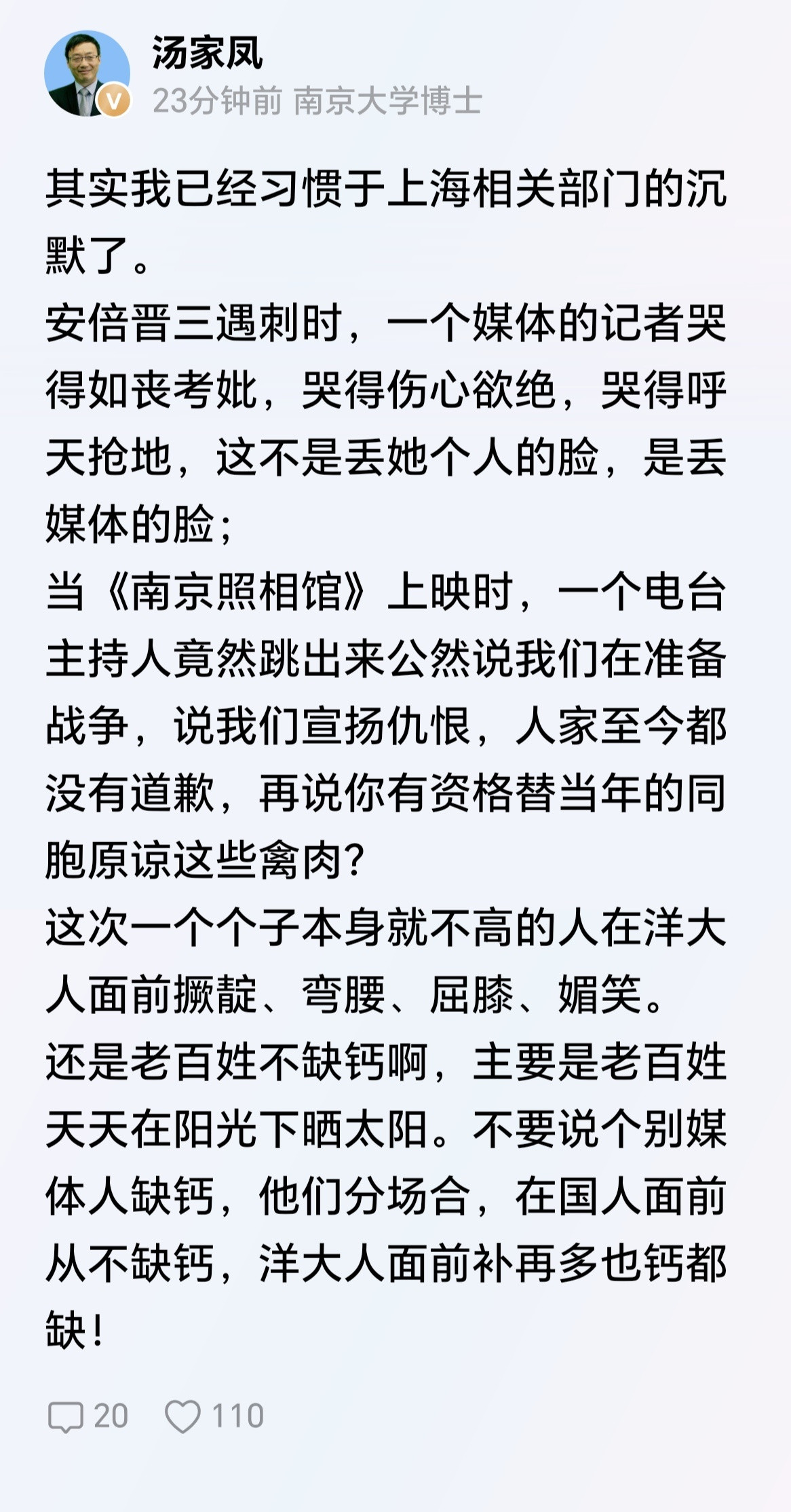 汤家凤教授真刚！