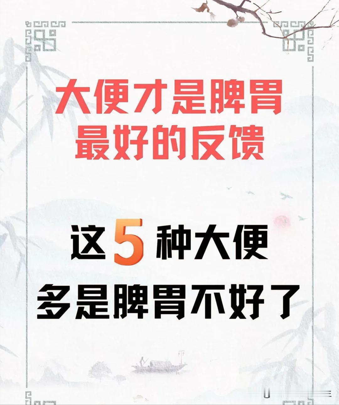 【脾虚看大便，看看你的是什么样子？】1、有未消化的食物2、大便先干