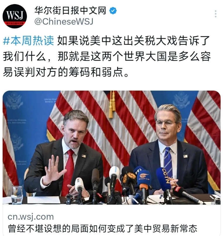 美国人终于想明白中国不是好惹的了？5月18日，根据华尔街日报报道，美媒认为在这一