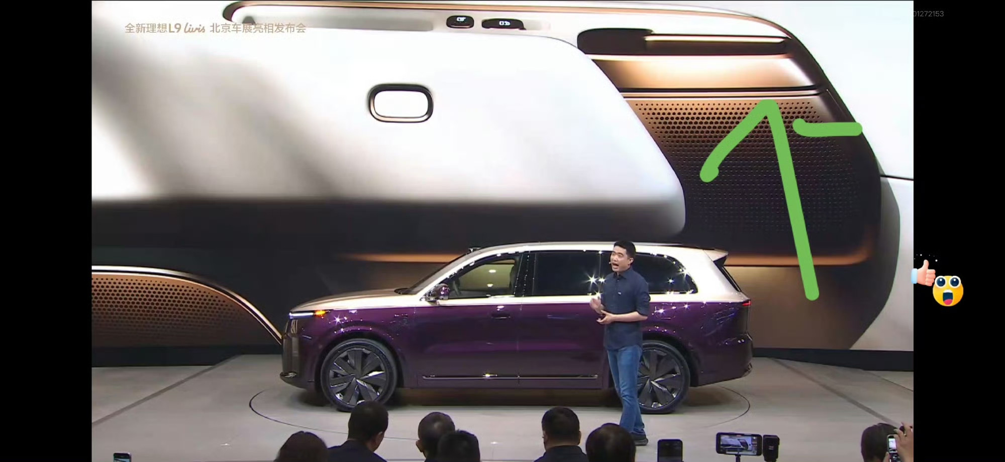 说李想是一名优秀的产品经理一点不为过，北京车展上，理想新一代产品上用了最新设计的