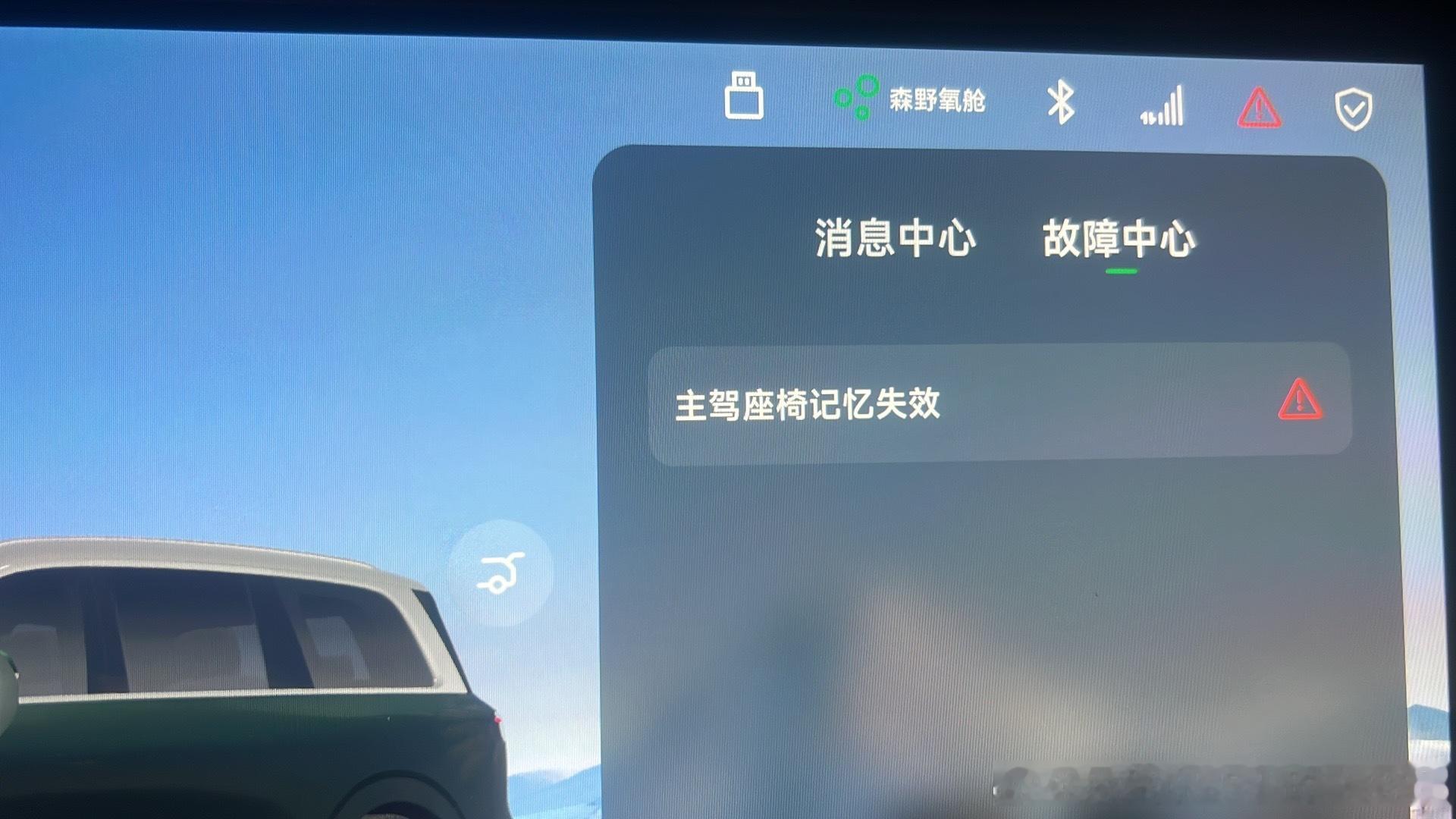 买了个D19 我买的新车不是二手车 交车时骗我不懂忽悠我 说这个故障码...