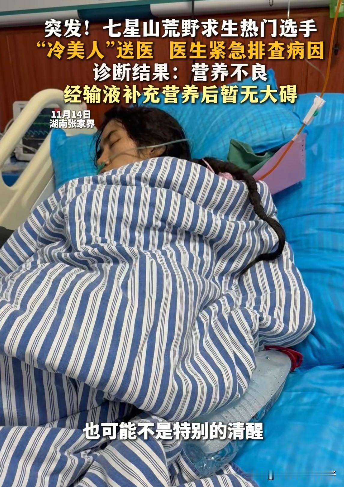 可惜！冷美人最终还是退赛了，接下来她应该抓紧时间做这3件事！第一、咨询一下专