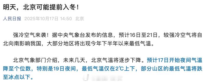 这么快就要入冬了，我还没准备好[笑着哭]​​​