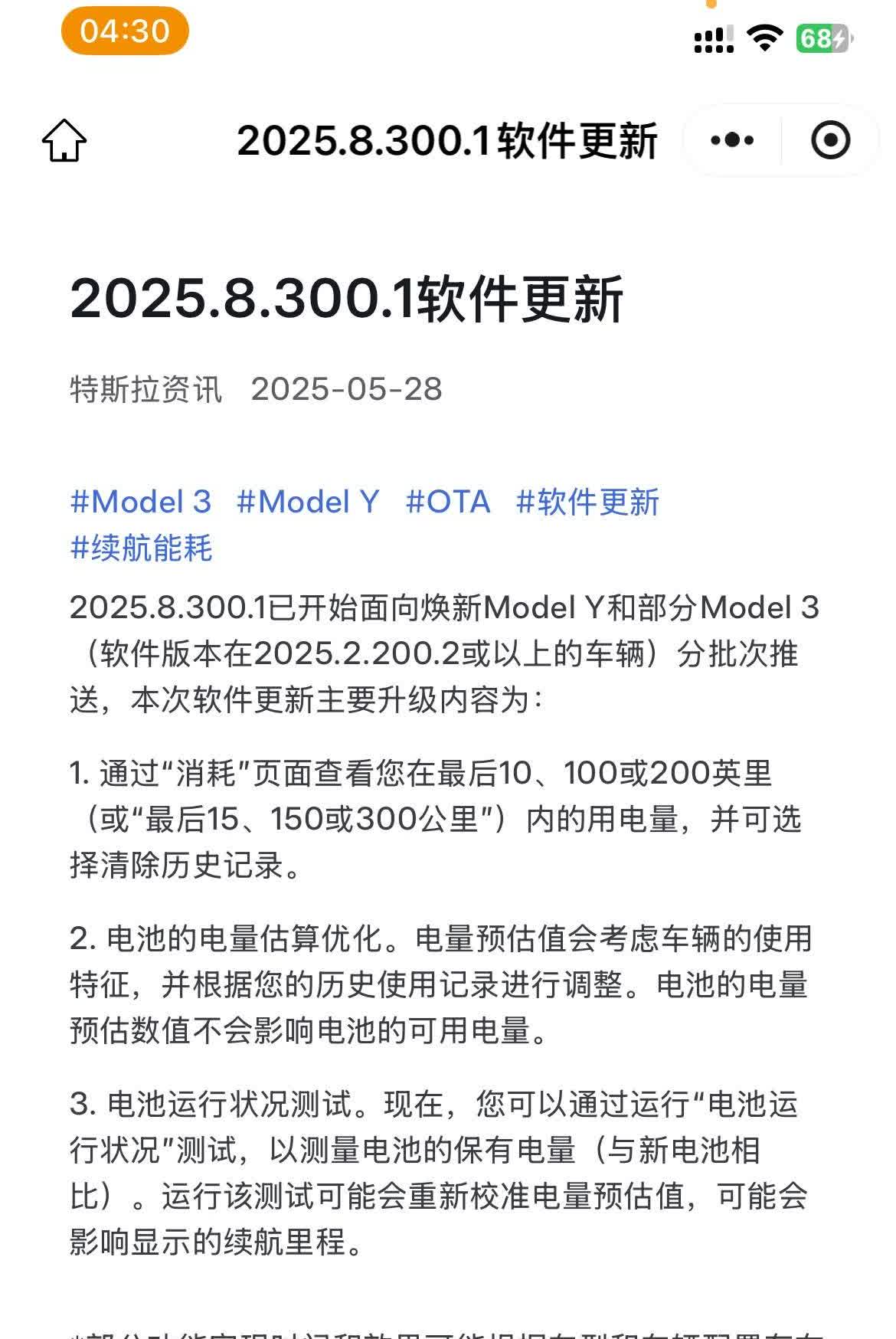 2025.8.300.1软件更新2025-05-282025.8.3