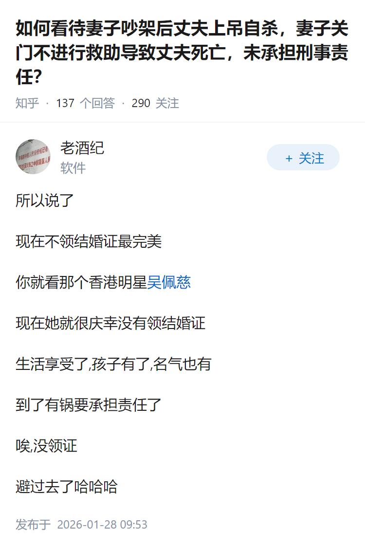 如何看待妻子吵架后丈夫上吊自杀，妻子关门不进行救助导致丈夫死亡，未承担刑事责任？