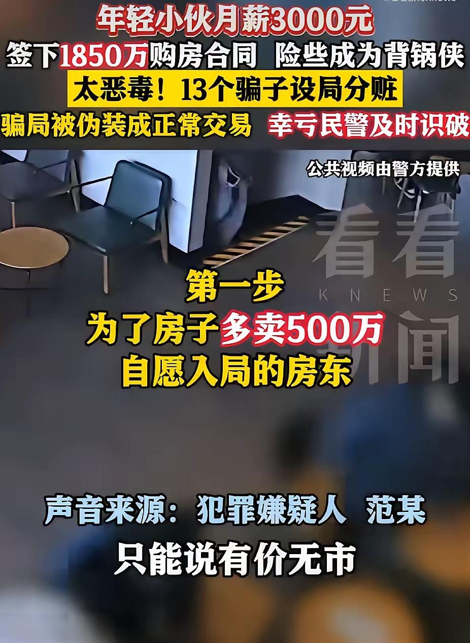 月薪3000敢签1850万的合同？这哪是买房啊，这是拿自己后半辈子换那每个月50