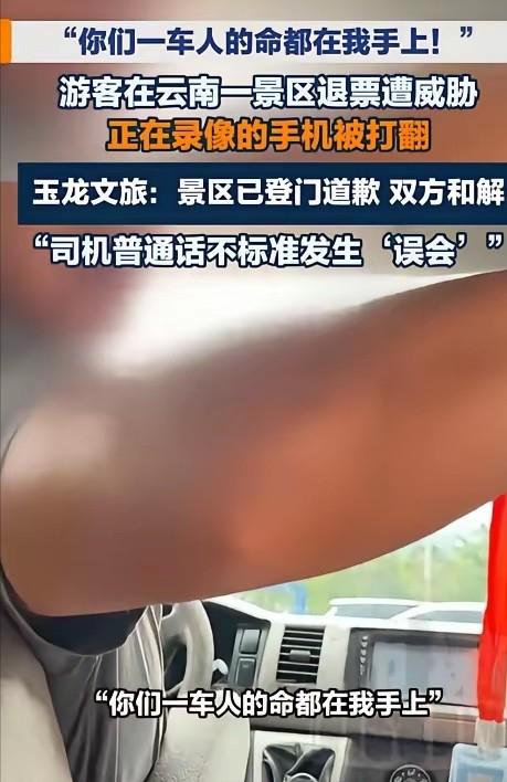 “就差明抢了！”云南丽江，一游客一行12人在丽江景区，准备搭乘观光车前往餐厅休整
