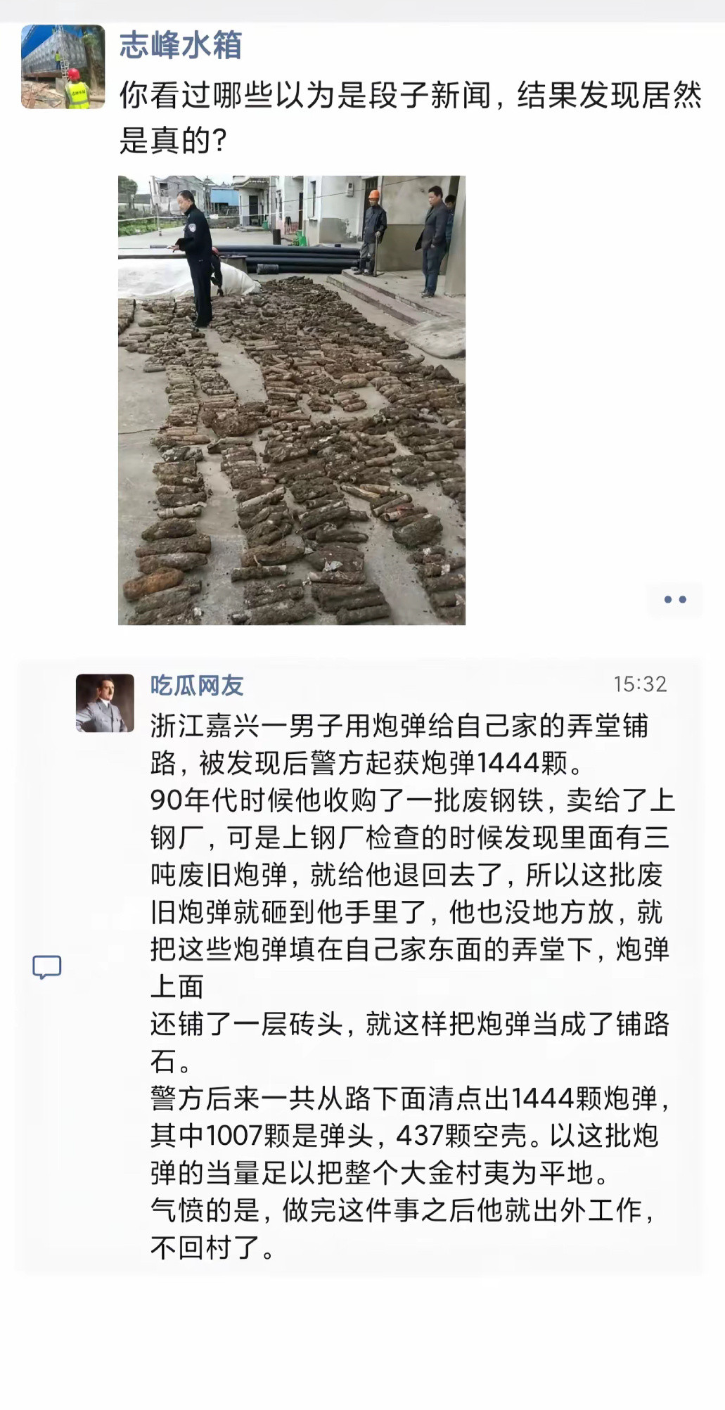 以为是段子新闻，没想到是真的……​​​