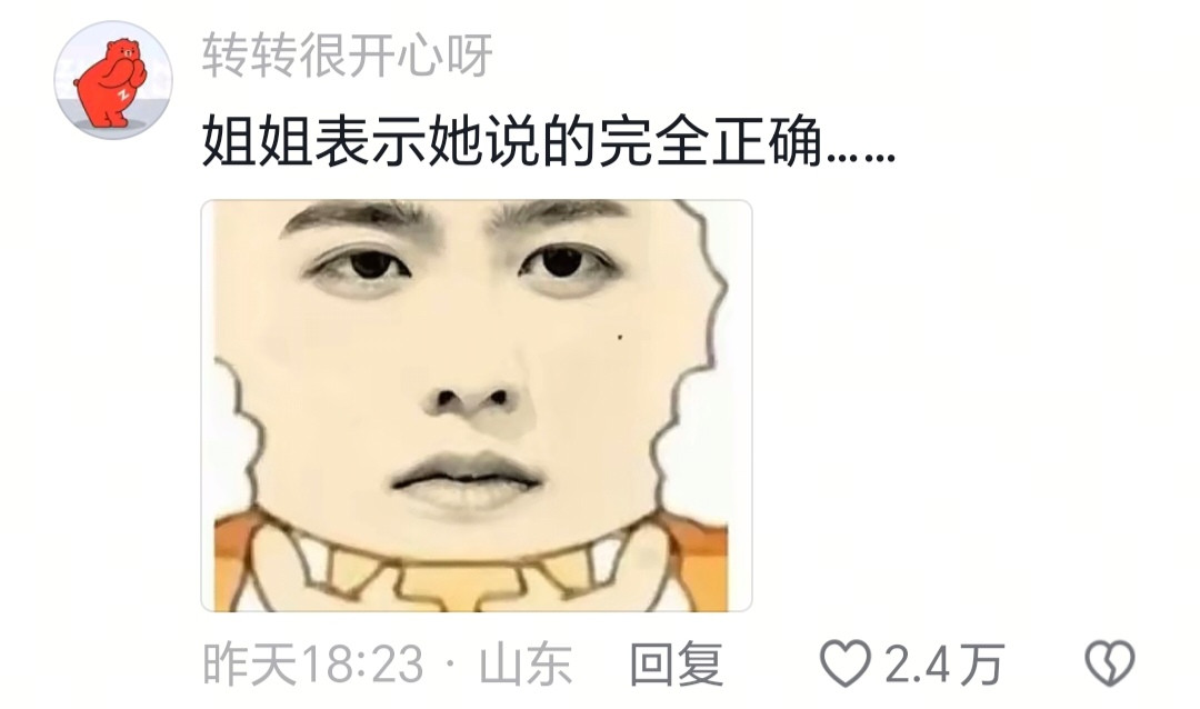 姐姐表示她说的完全正确