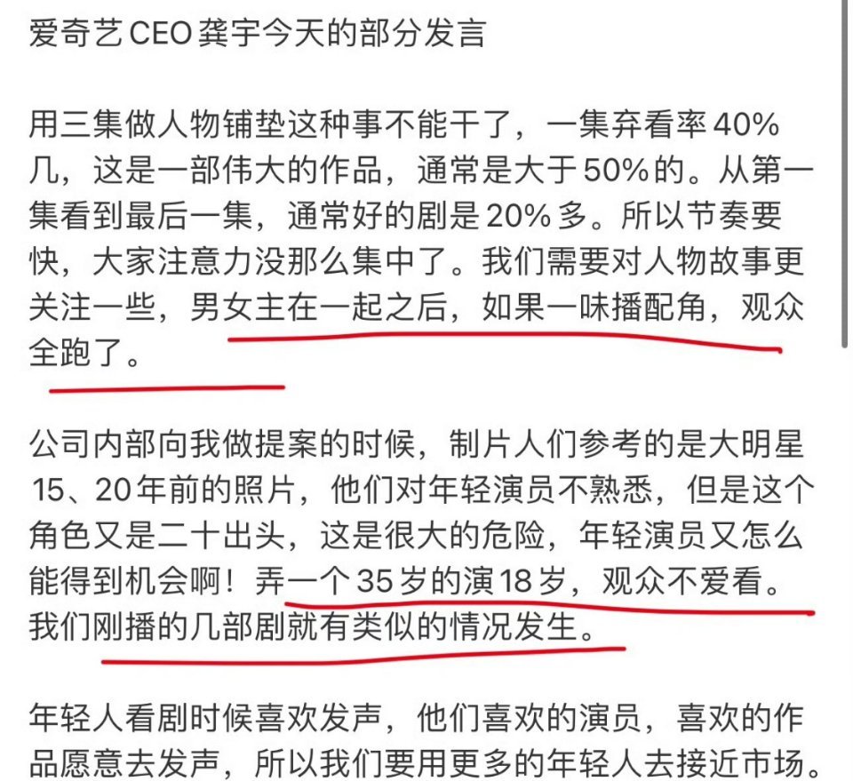 多么痛的领悟，在失败中总结经验教训。观众爱看啥就演啥，短剧之所以兴盛，甚至抢占长