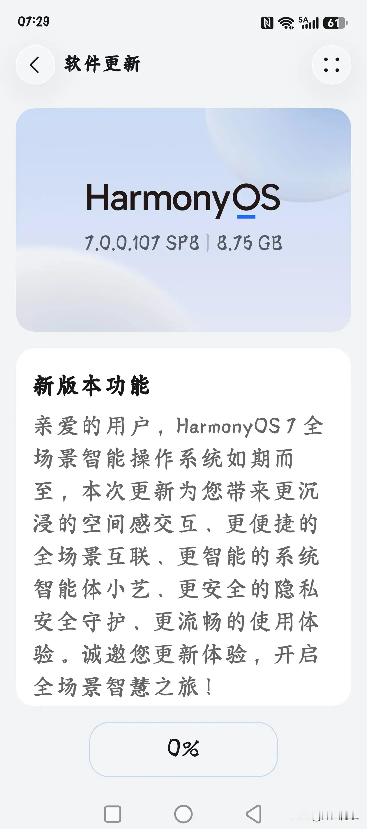 朋友们:华为Pura70Ultra正式更新升级到鸿蒙7.0系统，更新时间比较慢，大约需要半个小时左右