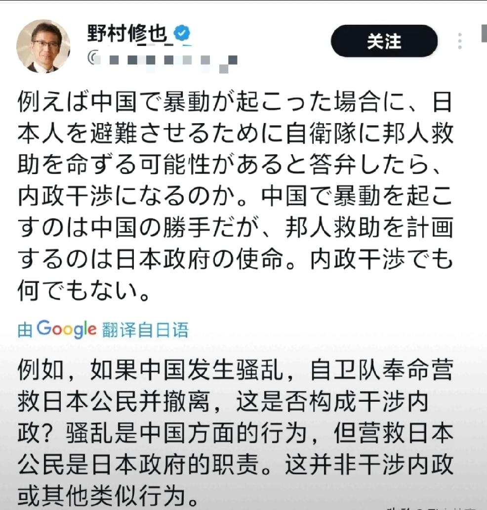 日本中央大学法学教授野村修也：“如果中国发生骚乱，自卫队奉命营救日本公民并撤离，