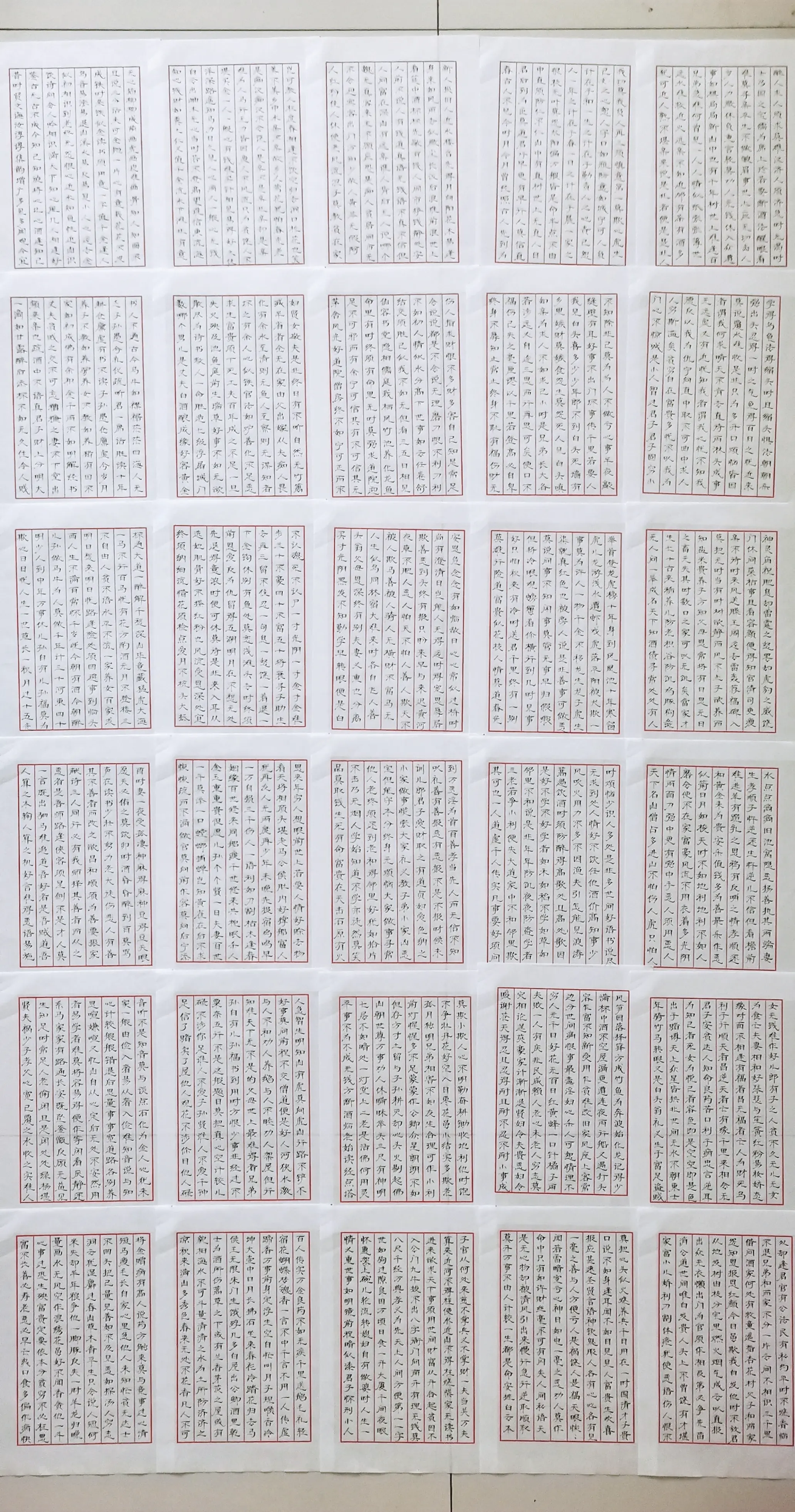 增广贤文 手写 摘抄 直播手稿 硬笔