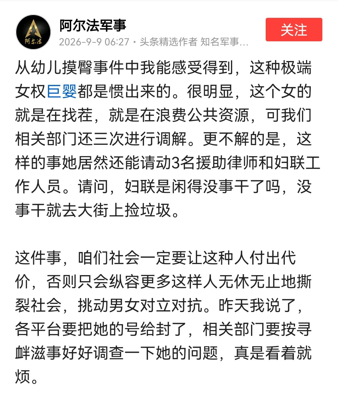 今天成都下大暴雨了，要不这些妇联大妈去给下水道地栏清清淤也强过做荒唐闹剧npc
