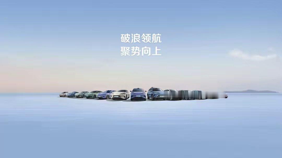 比亚迪海洋网销量狂飙！3年突破500万辆大关，全新休旅车+MPV即将震撼登场