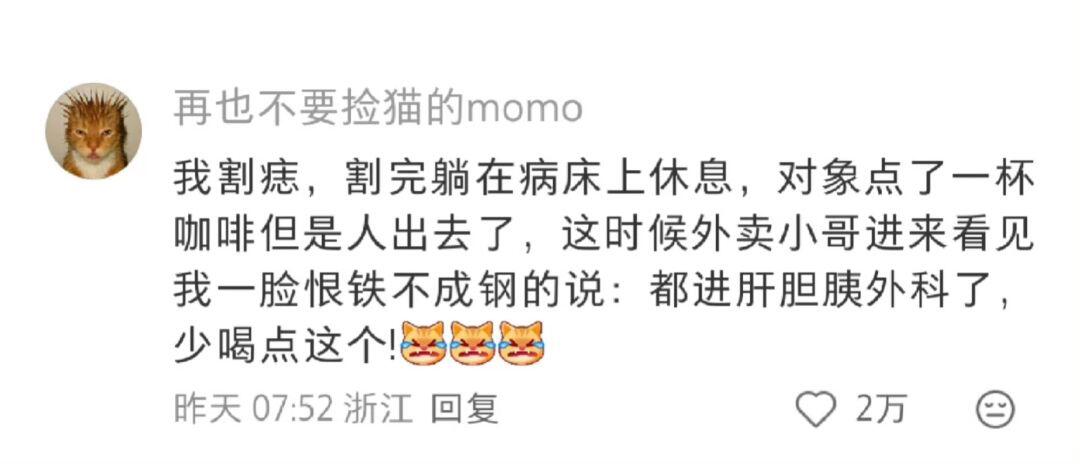 而且是用头顶开的门