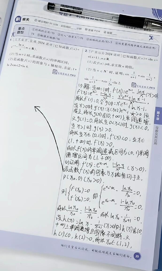 哪种作业一看就是抄的​​​