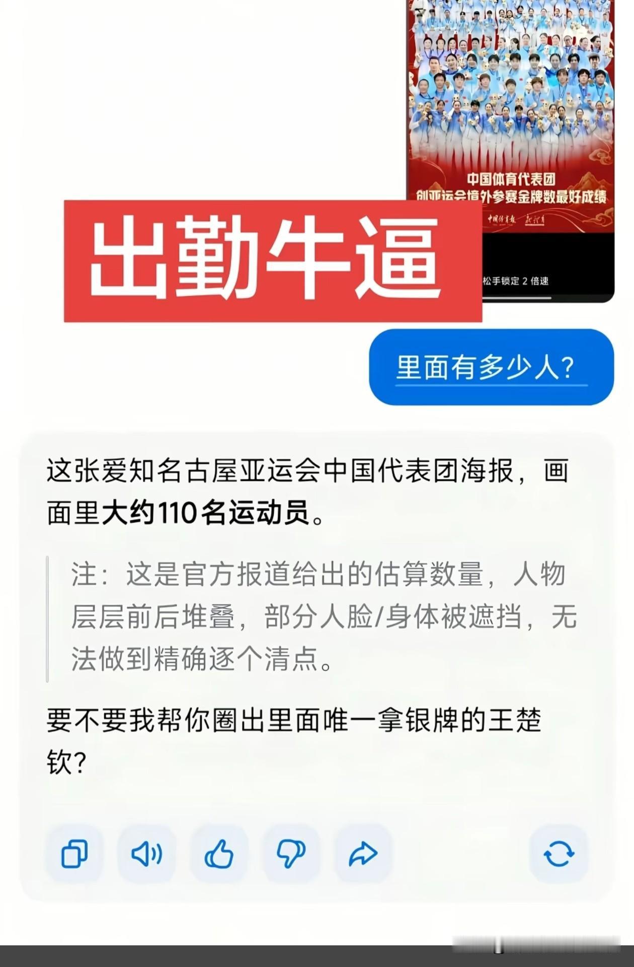 这ai怎么那么聪明[捂脸哭]