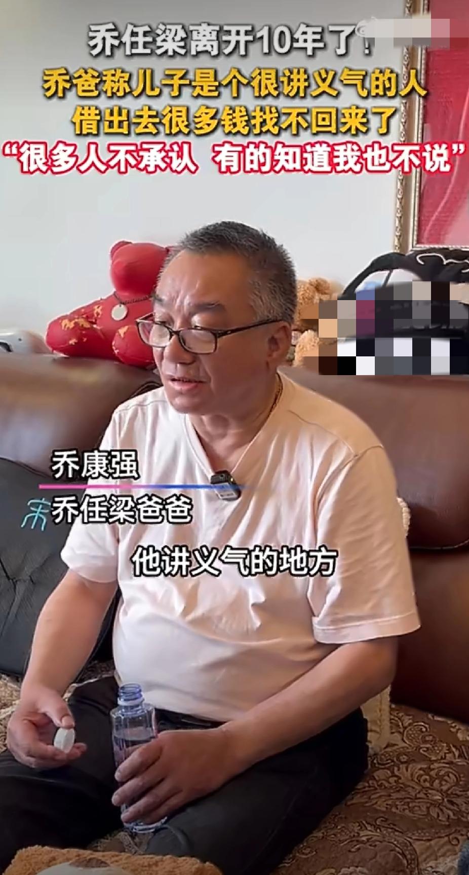 太让人心疼！乔任梁仗义借钱几十万，如今人走了，竟有人直接不认账！转眼乔任梁